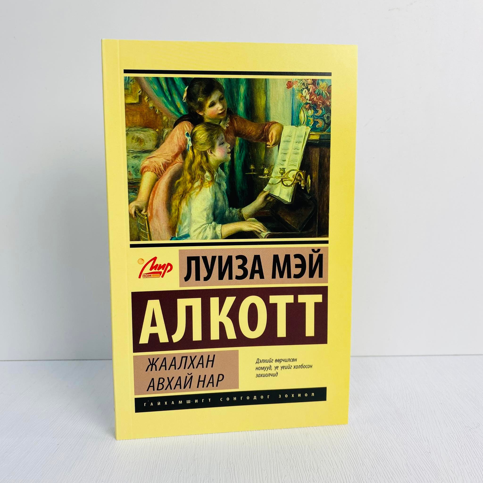 Жаалхан авхай нар ГСЗ | МИРНОМ